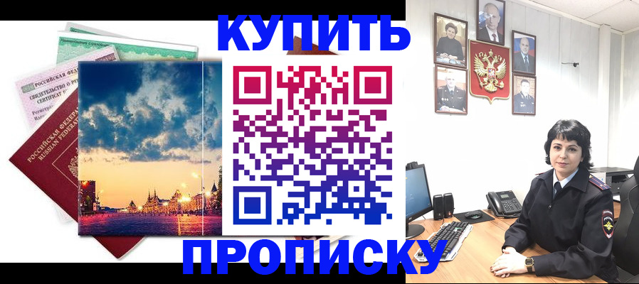 где прописаться в Михайловске